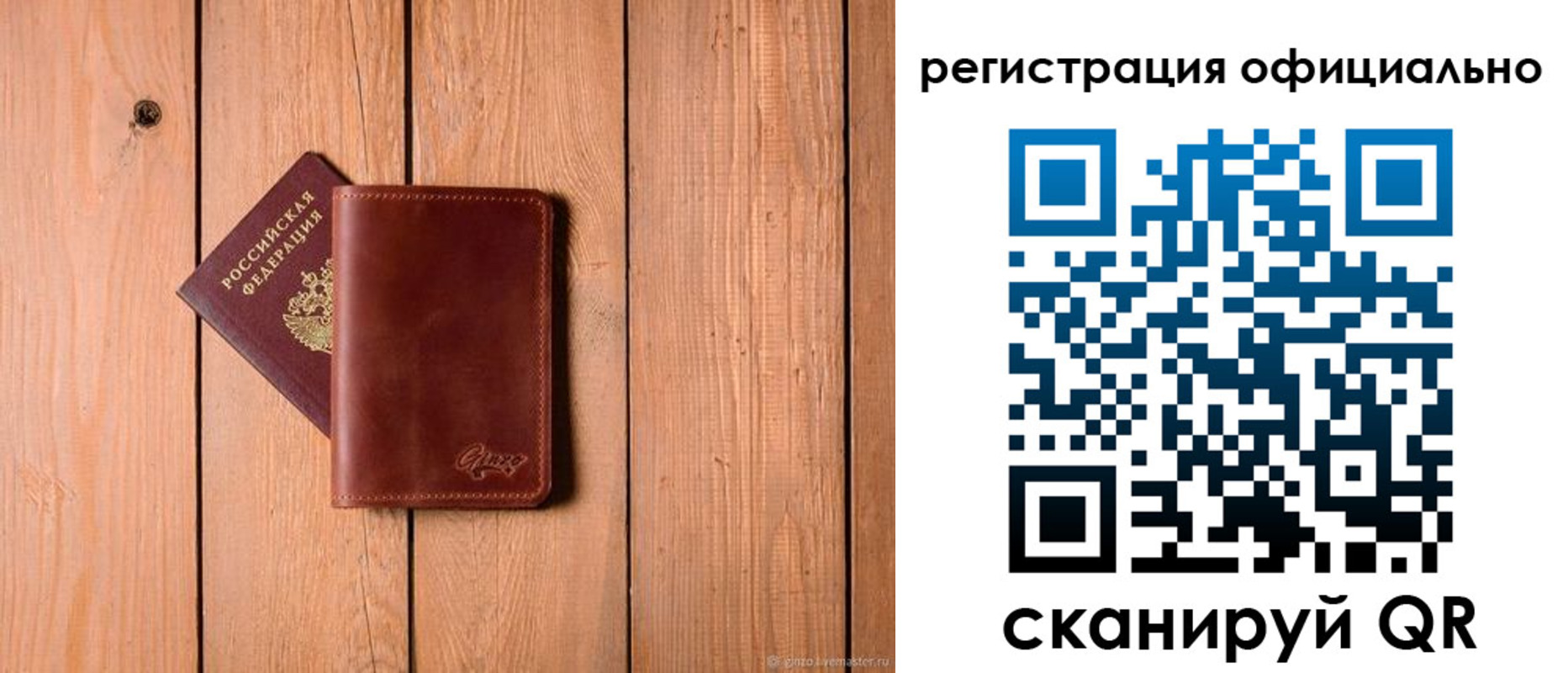 регистрация для дет. сада в Заполярном