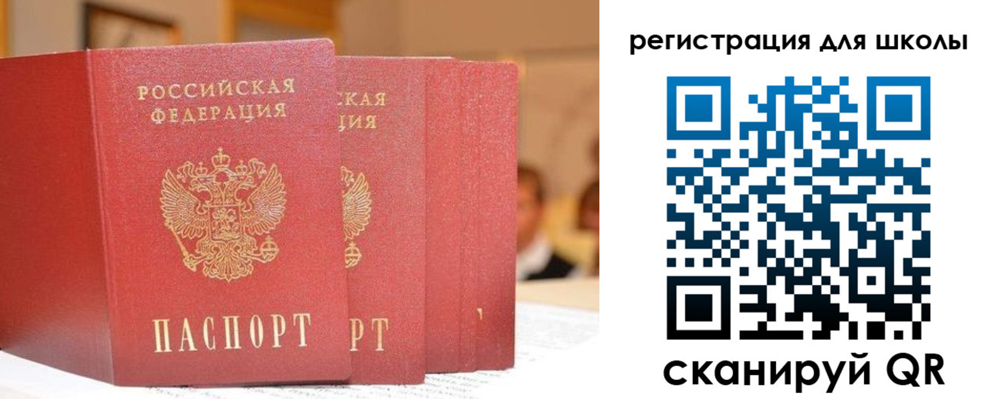временная регистрация недорого в Заполярном