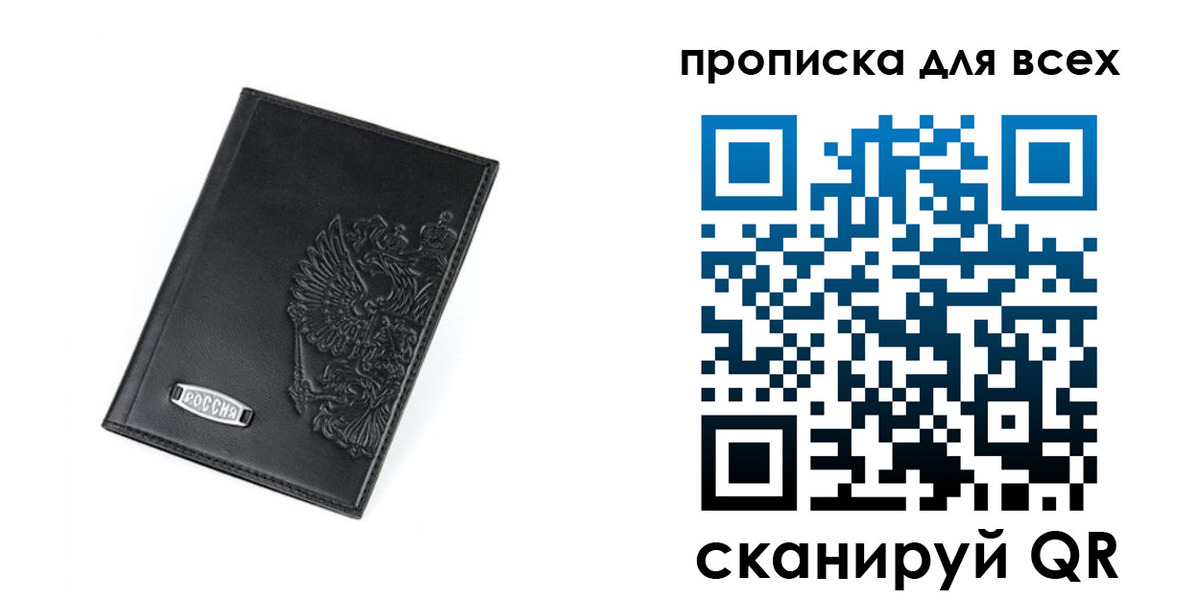 где прописаться в Заполярном