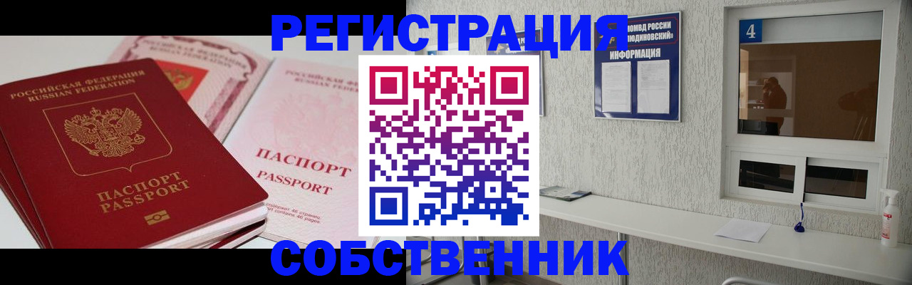 где прописаться в Заполярном